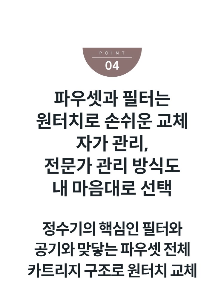아이콘2 냉온정 정수기