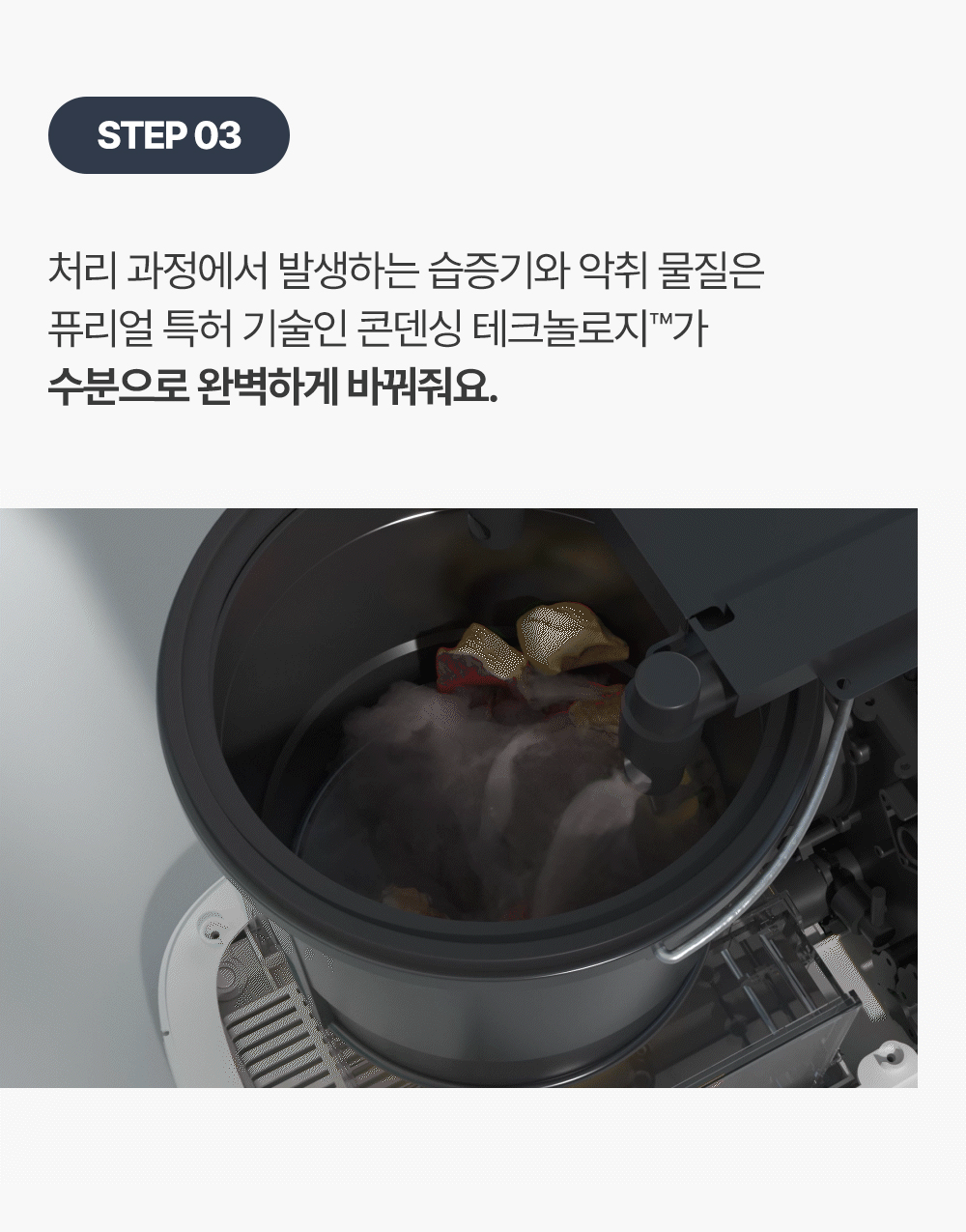 클린어스 음식물처리기