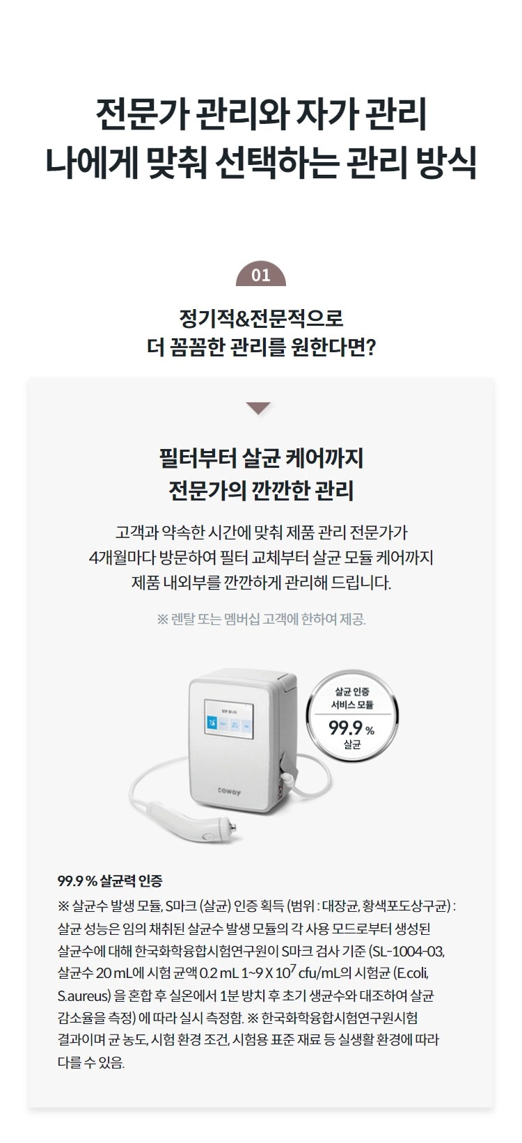 아이콘2 냉온정 정수기