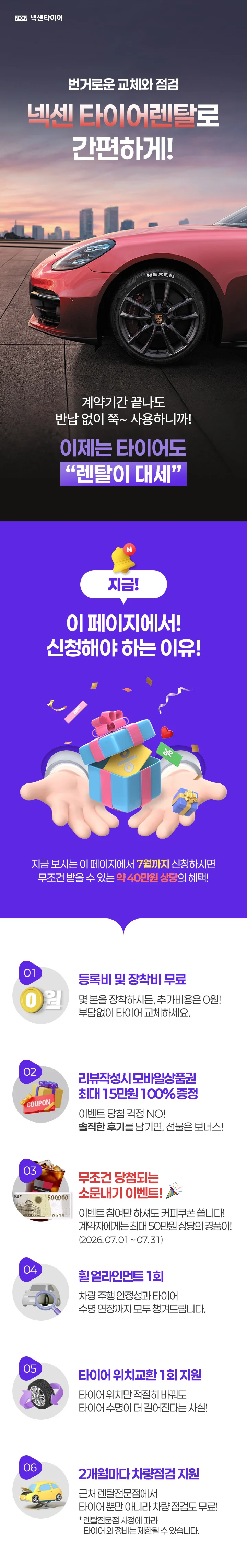 엔프리즈 AH8 195/55R15 2개 (휠얼라인먼트 포함)