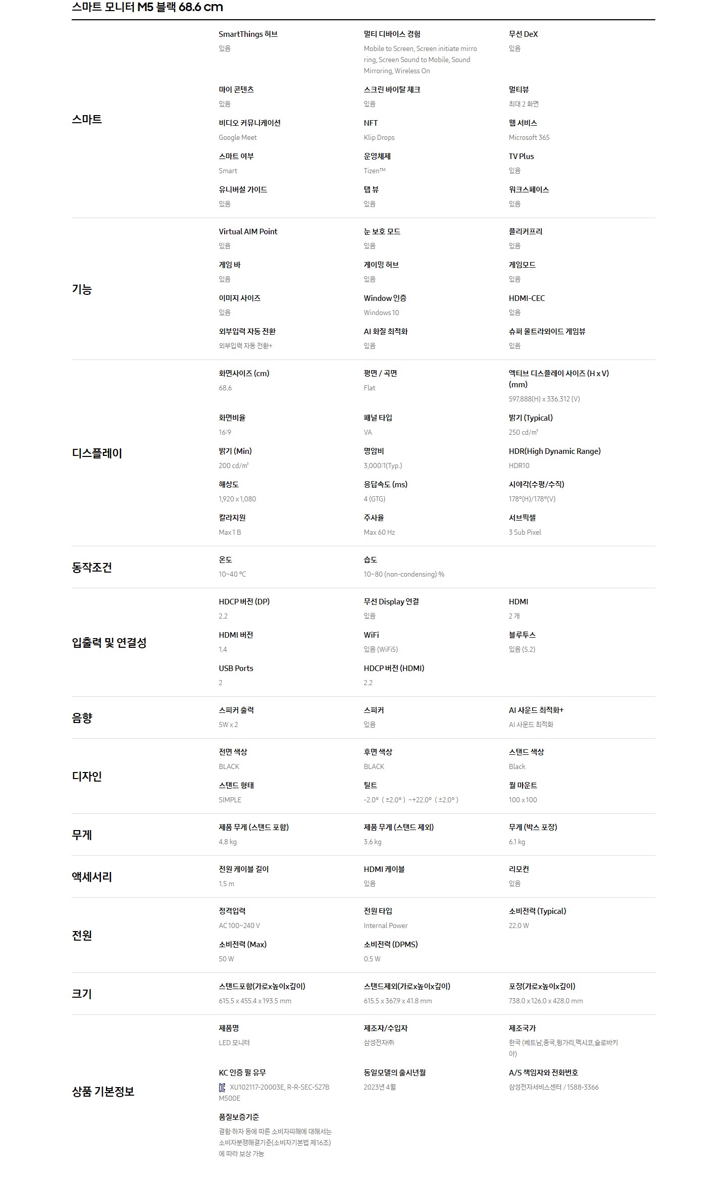 스마트모니터 M5 27인치 블랙