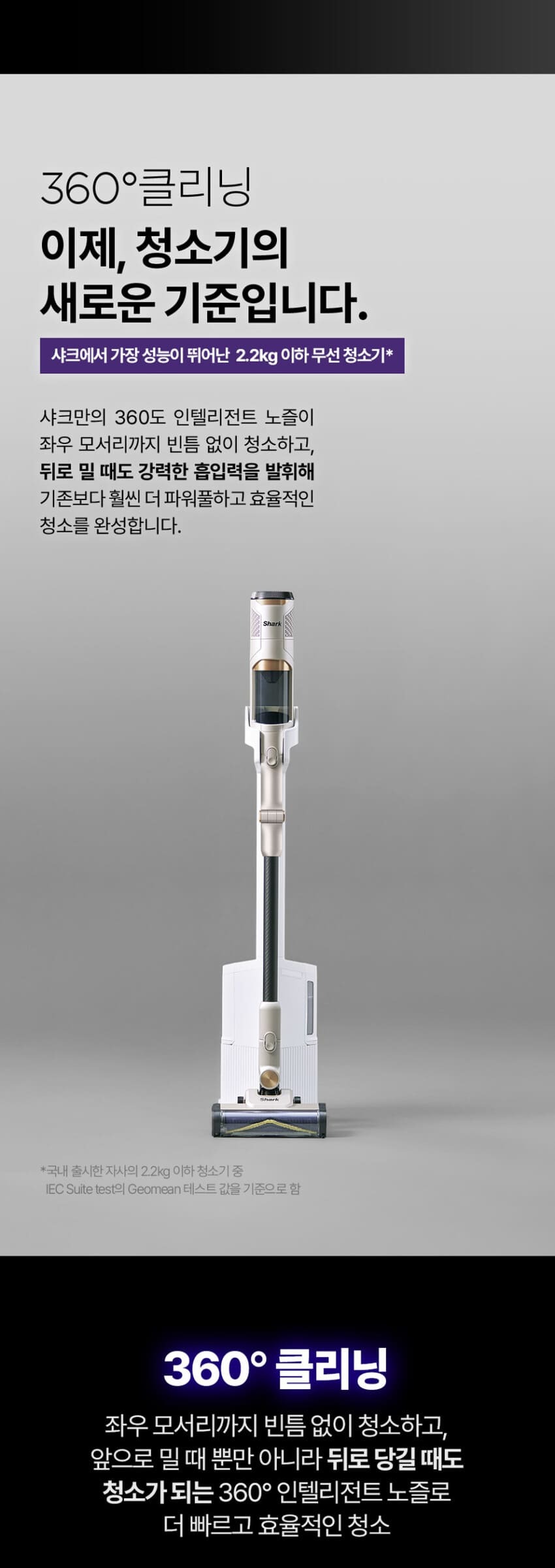 파워 클린 360 무선청소기 230W
