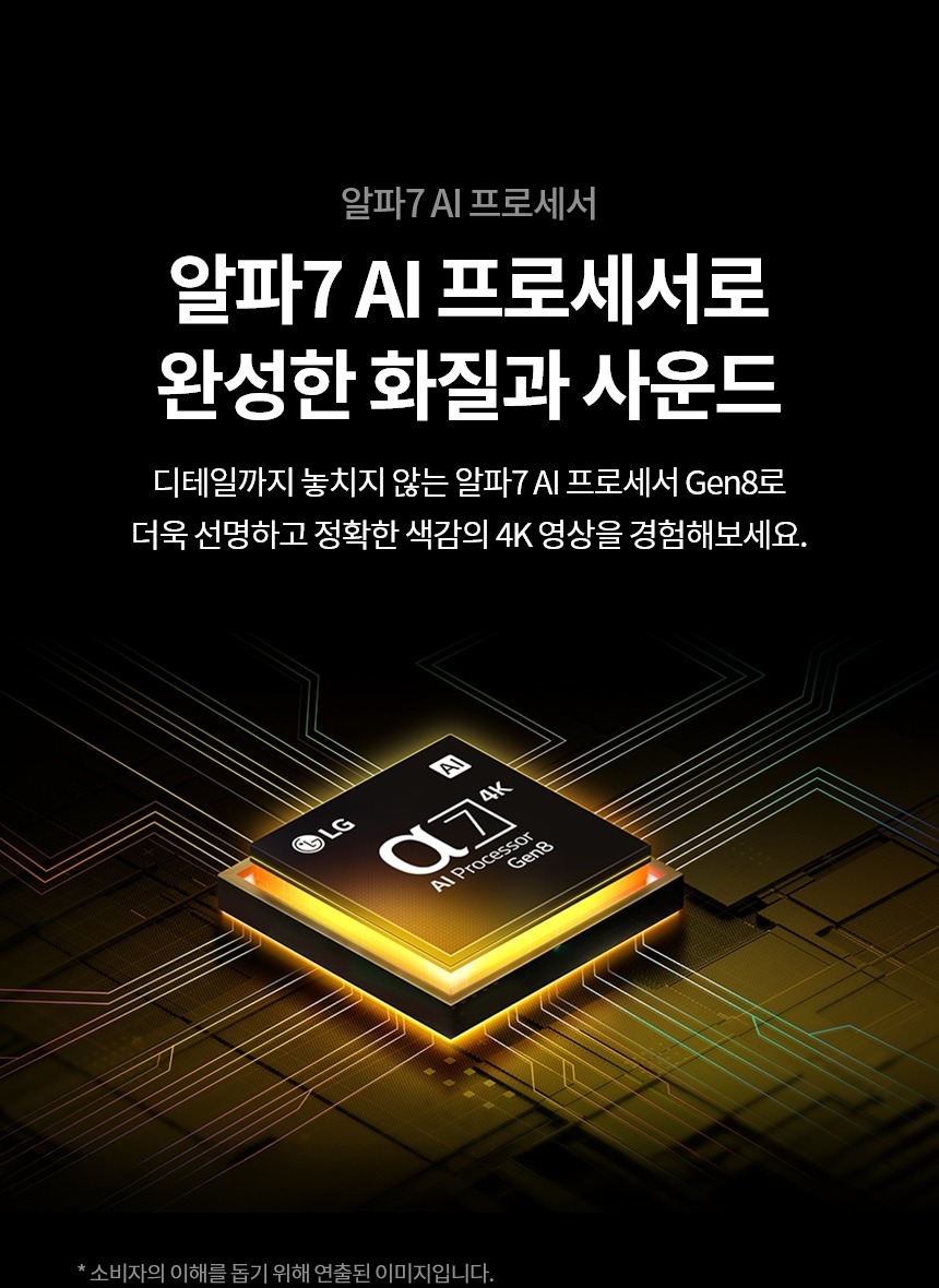 2025 QNED AI TV 85인치 벽걸이형
