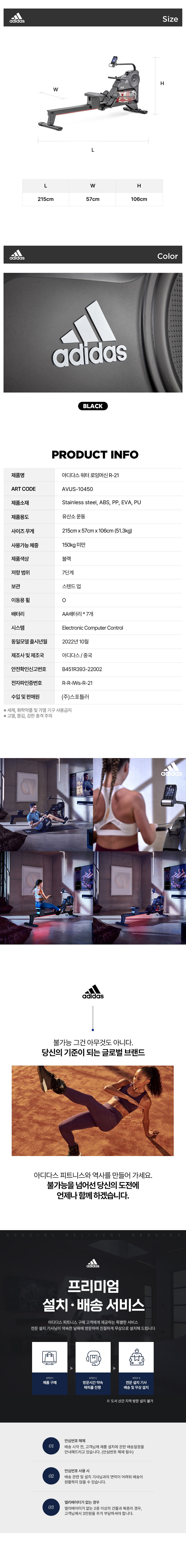 가정용 워터 로잉머신