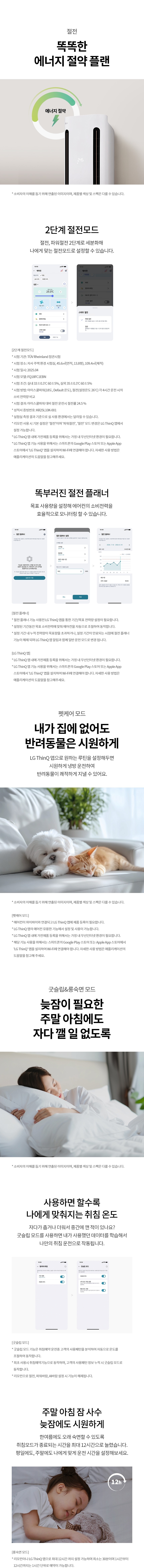 휘센 오브제컬렉션 쿨 2in1 에어컨 18+6평형 (2시리즈)