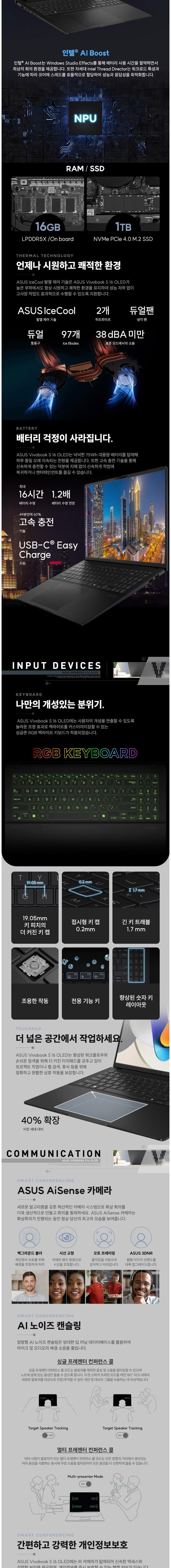 비보북 S OLED 노트북 16인치