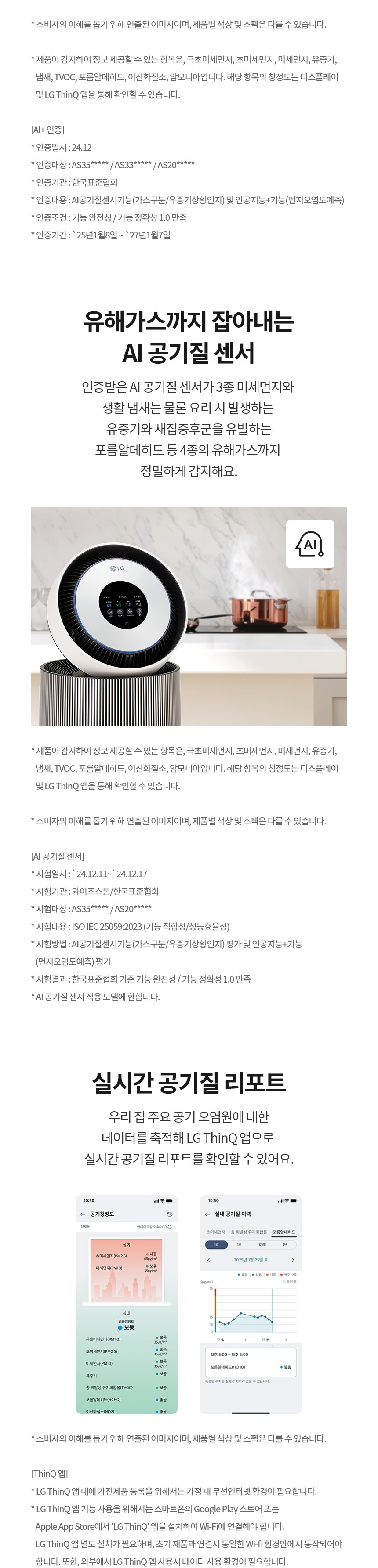 퓨리케어 오브제컬렉션 AI+ 360˚ 공기청정기 35평형