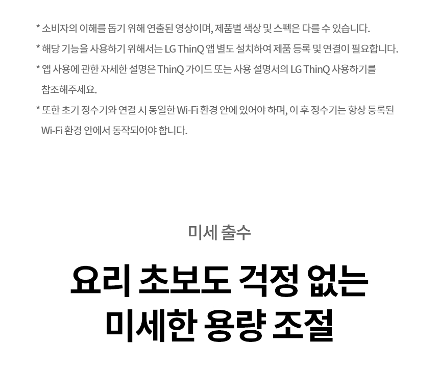 퓨리케어 오브제컬렉션 냉온정 정수기(음성인식, 맞춤출수)