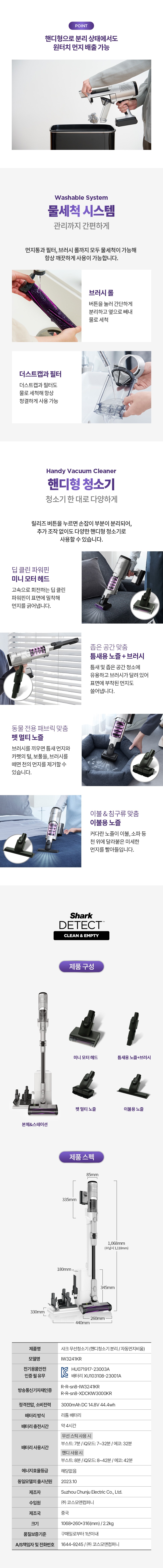 샤크 디텍트 Clean & Empty 무선청소기 260W