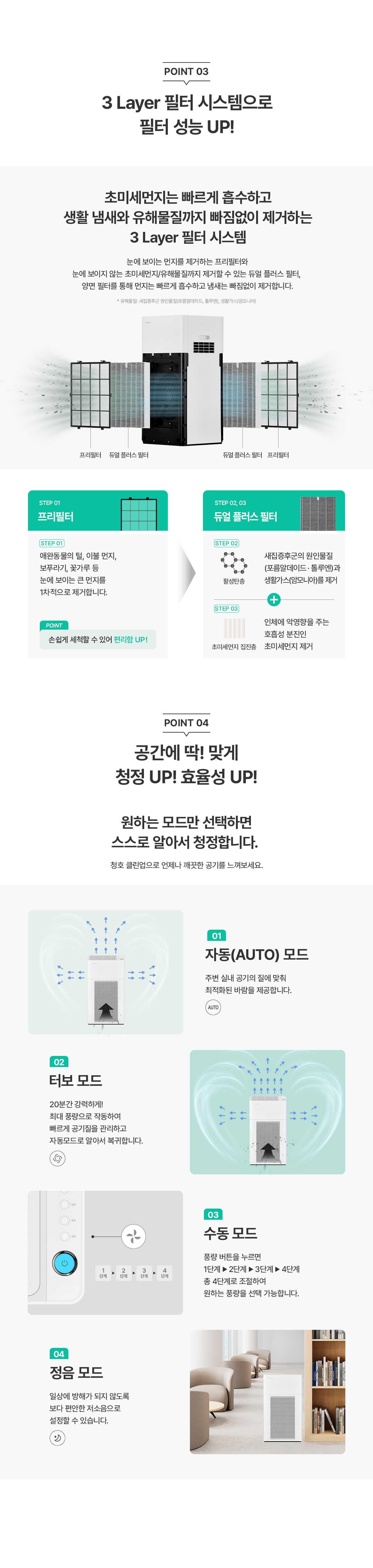 클린업 공기청정기 30평형