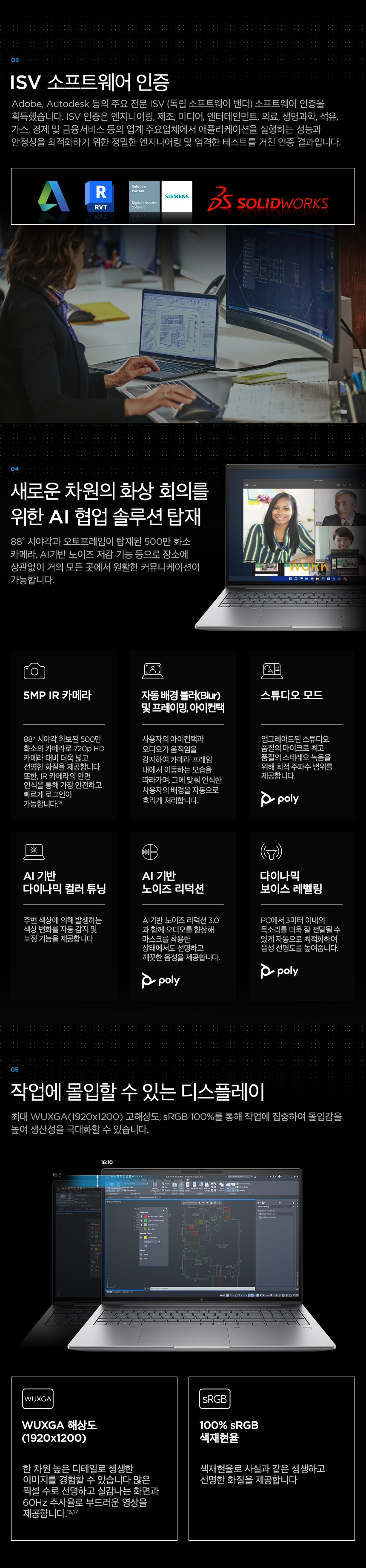 AI Z북 파워 워크스테이션 G11 노트북 16인치 (외장그래픽 RTX 3000 Ada)