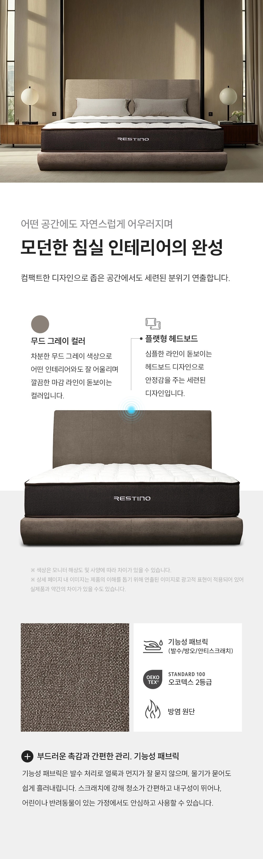 레스티노 프레임 슈퍼싱글(SS) (24년 10월 출시)