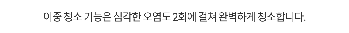 Q REVO PRO 직배수 로봇청소기