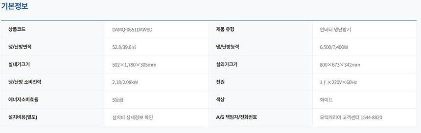 DA 스탠다드 냉난방기  16평형