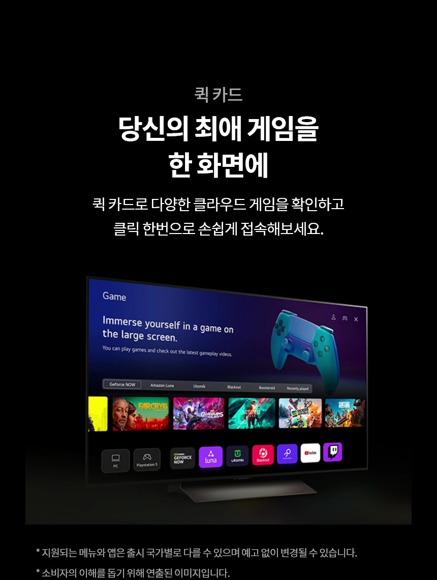 2024 올레드 evo TV 48인치 스탠드/벽걸이형