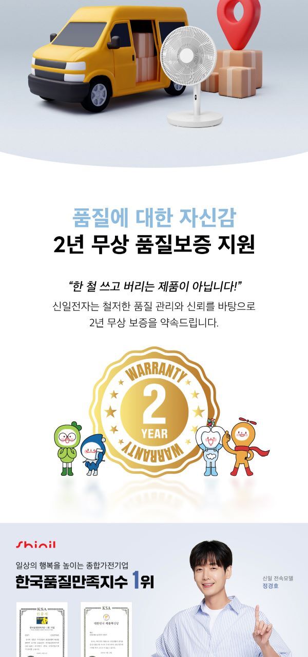 신일 무선 BLDC팬 선풍기