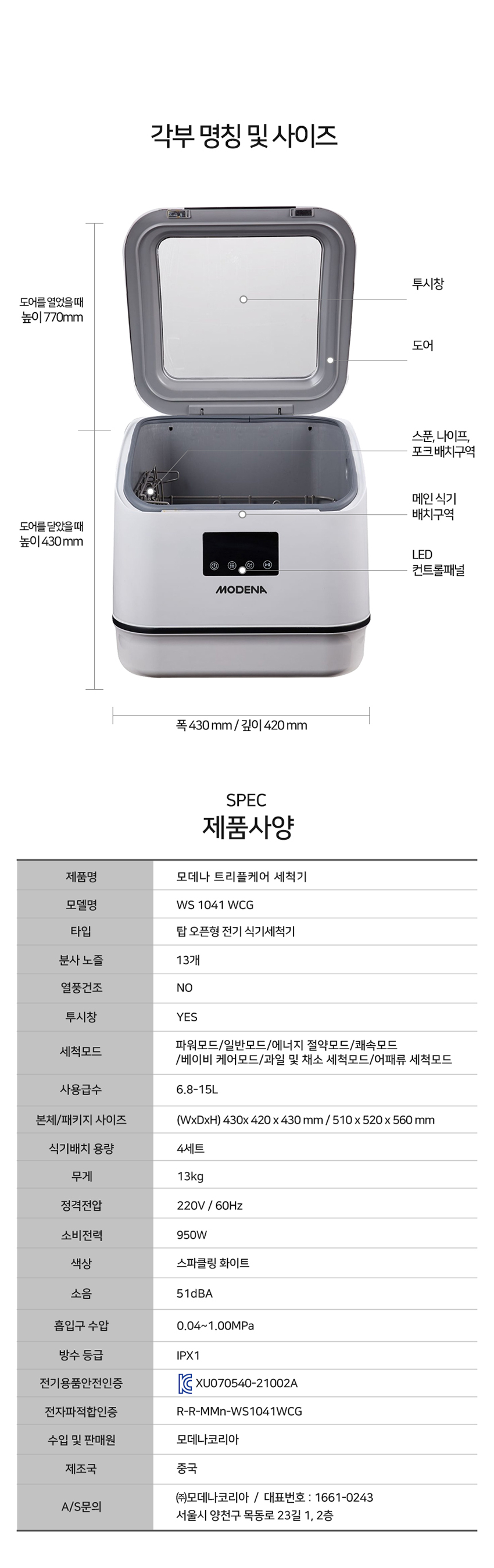 트리플케어 식기세척기 4인용