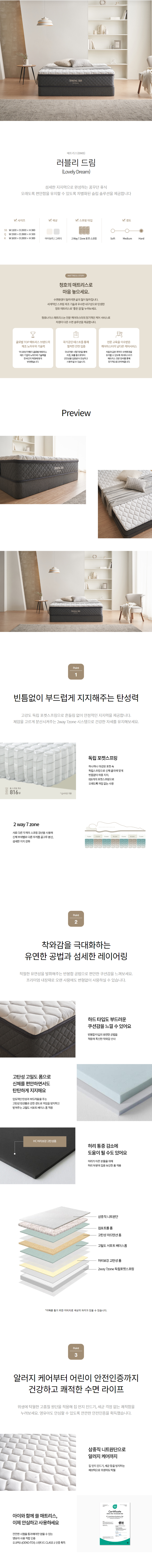 러블리 드림 매트리스 퀸(Q)