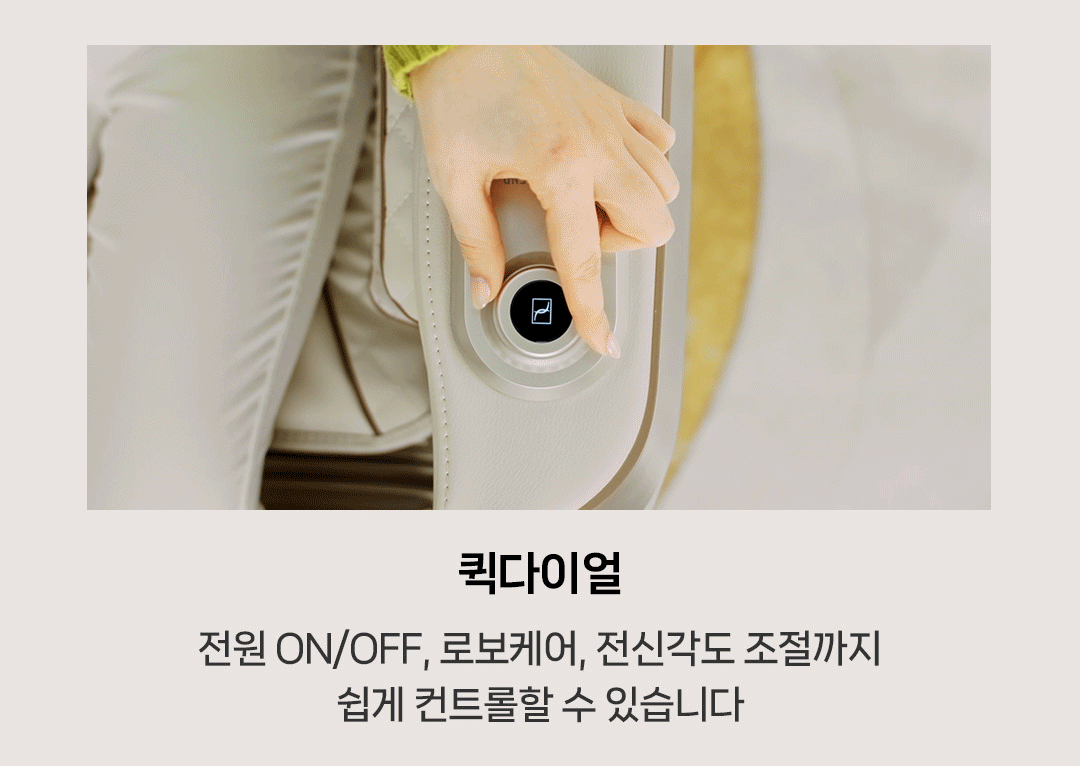 팔콘S 안마의자