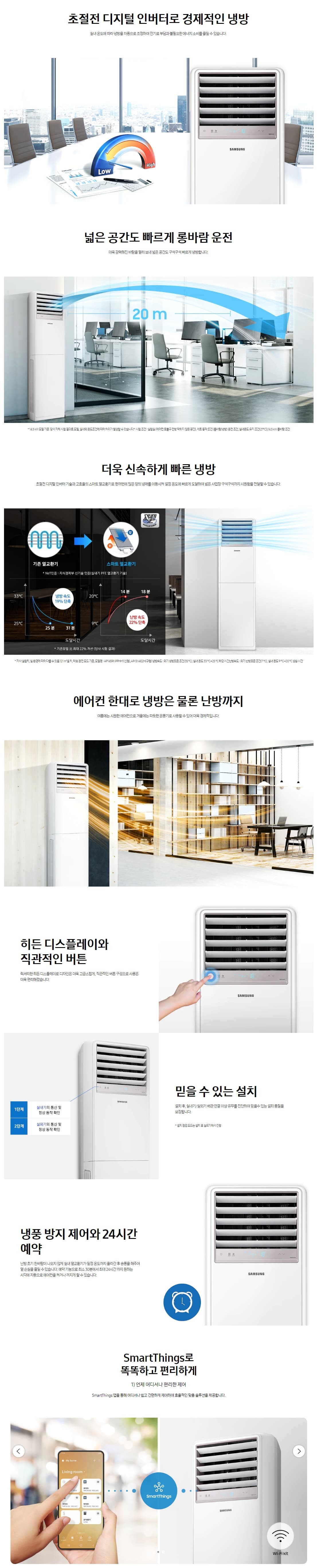 스탠드 냉난방기 18평형 (단상)