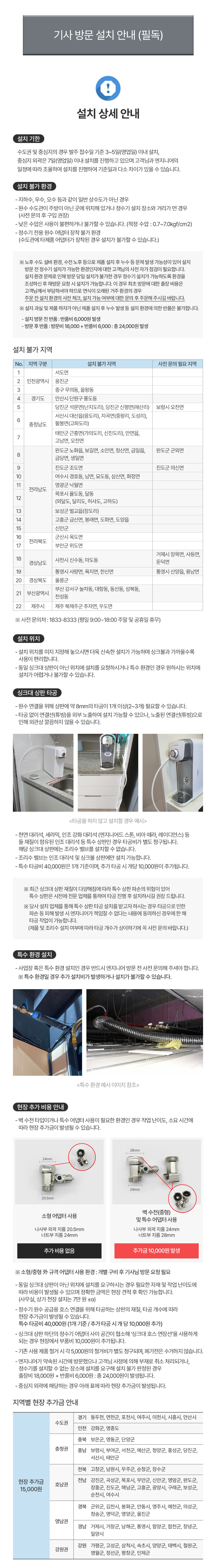 직수형 냉온정 정수기