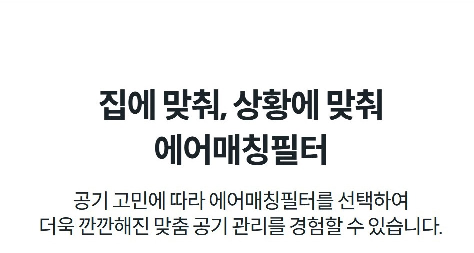 스퀘어핏 공기청정기 24평형