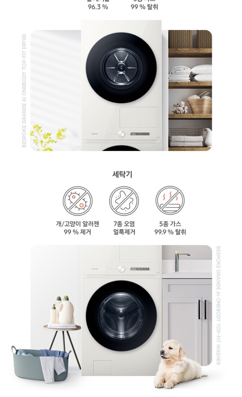 Bespoke 그랑데 AI 원바디 Top-Fit 25+20kg