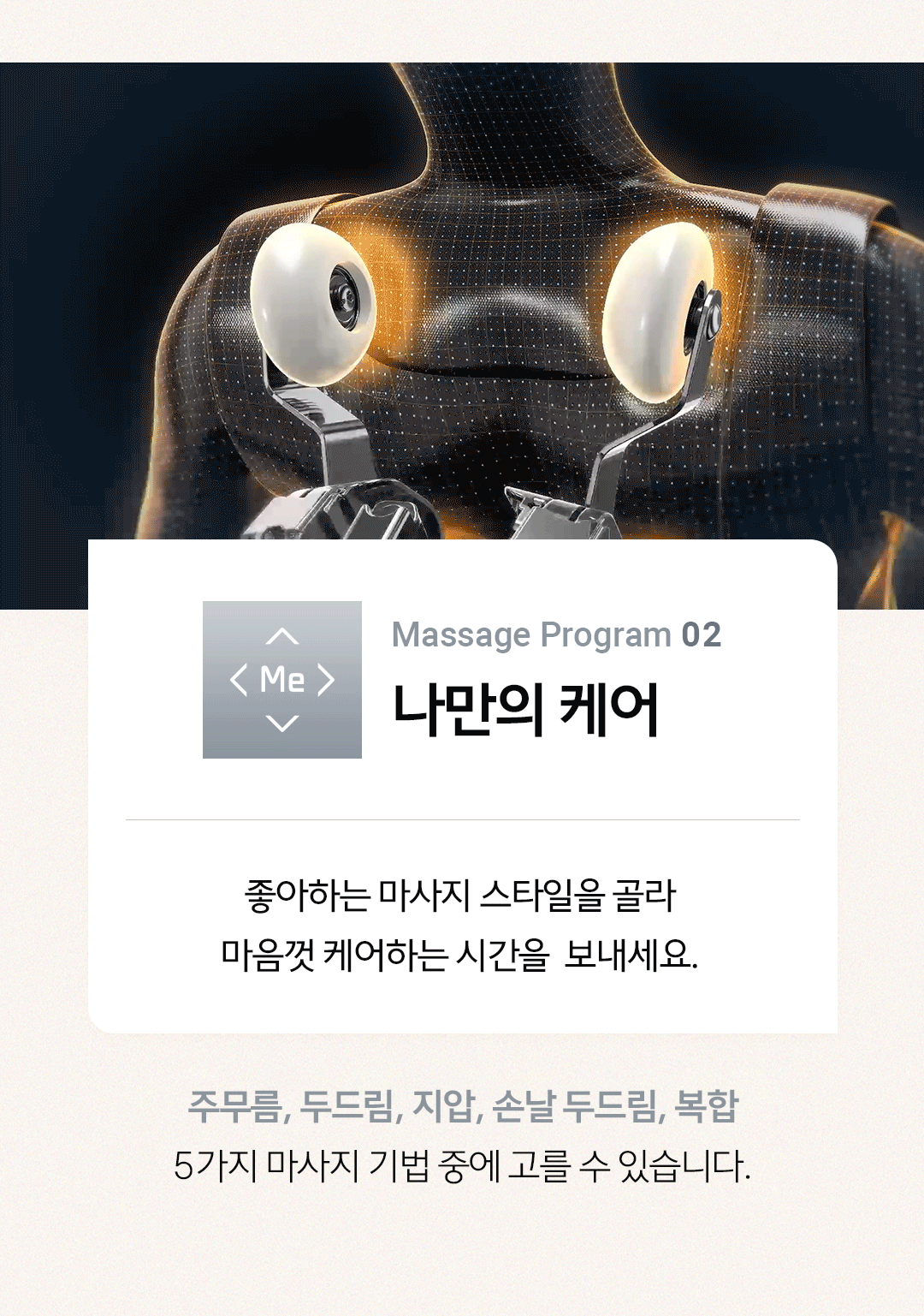 파밀레C 마사지소파