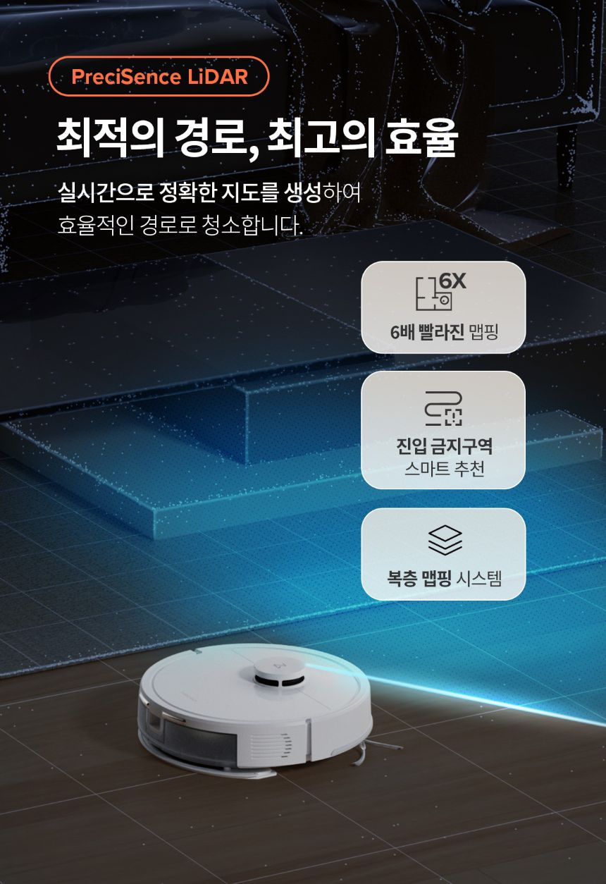 Q8 로봇청소기