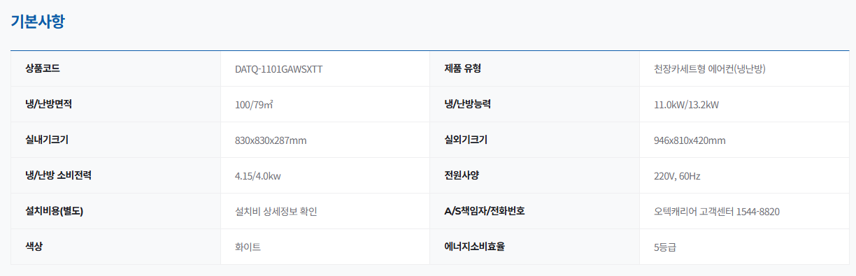 천장카세트형 냉난방기 30평형
