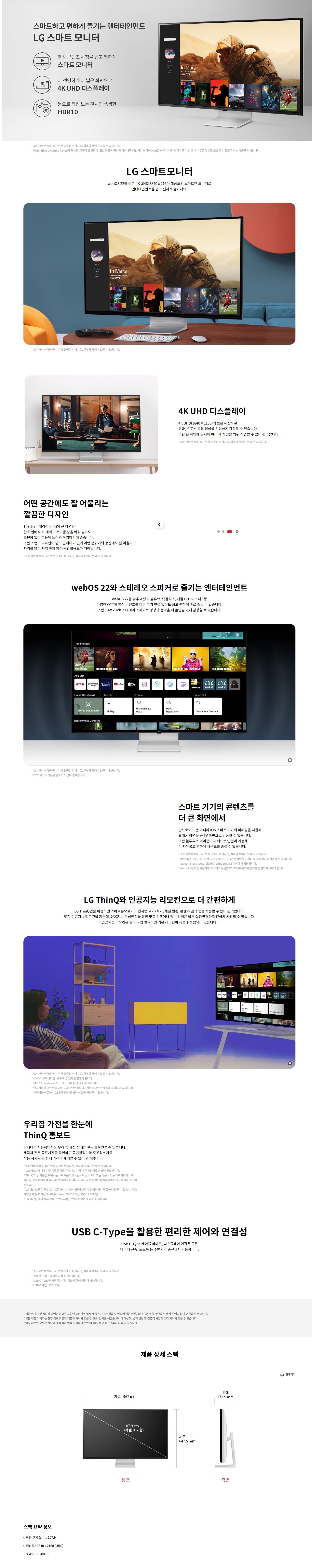 마이뷰 스마트 모니터 43인치