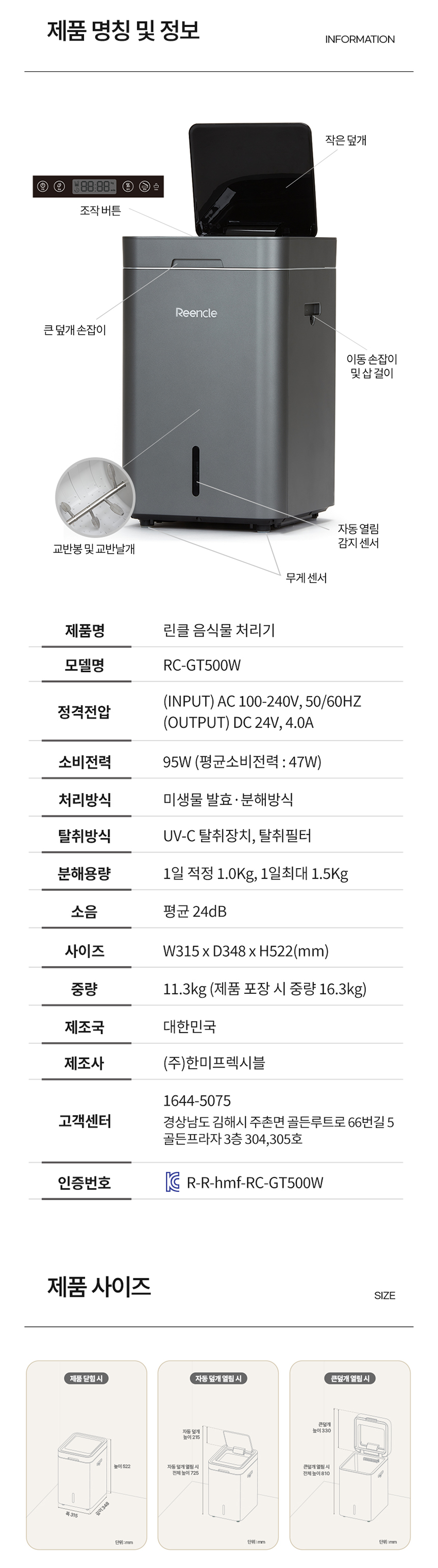 그래비티W 와이파이 미생물 음식물처리기 1.5kg (원격제어)