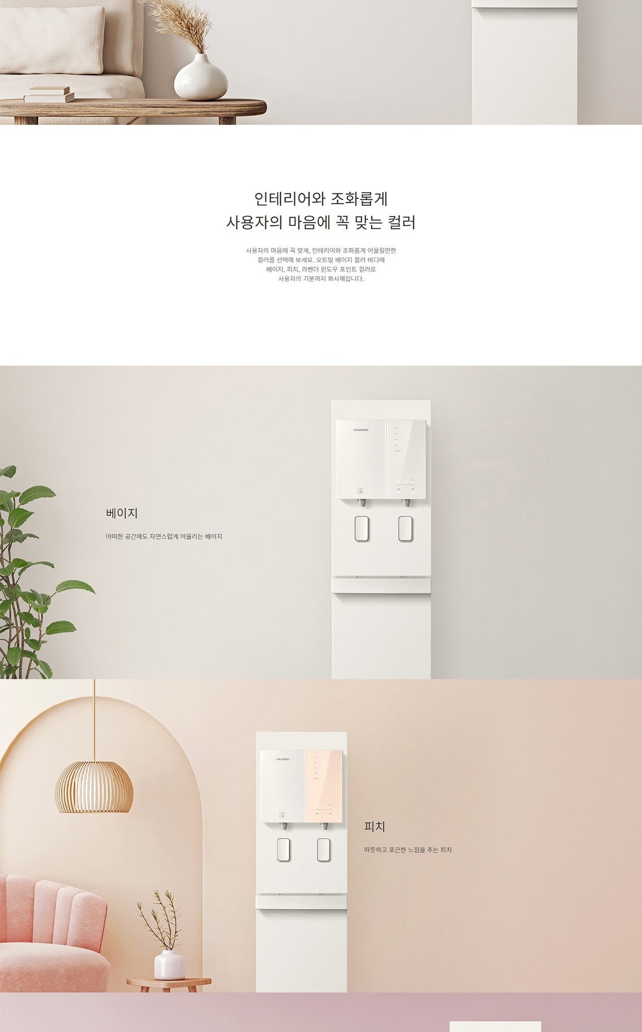 메타 디지털 P 냉온정 정수기