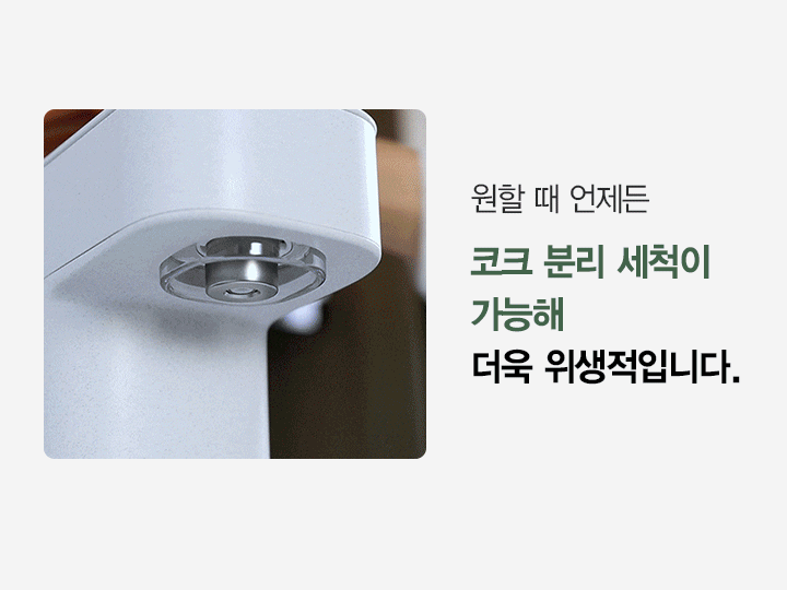 에코미니 정수전용 정수기 Green 41