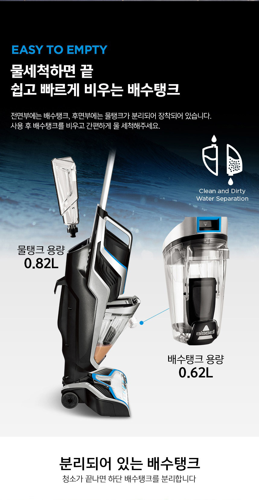 유선 물&진공청소기 크로스웨이브