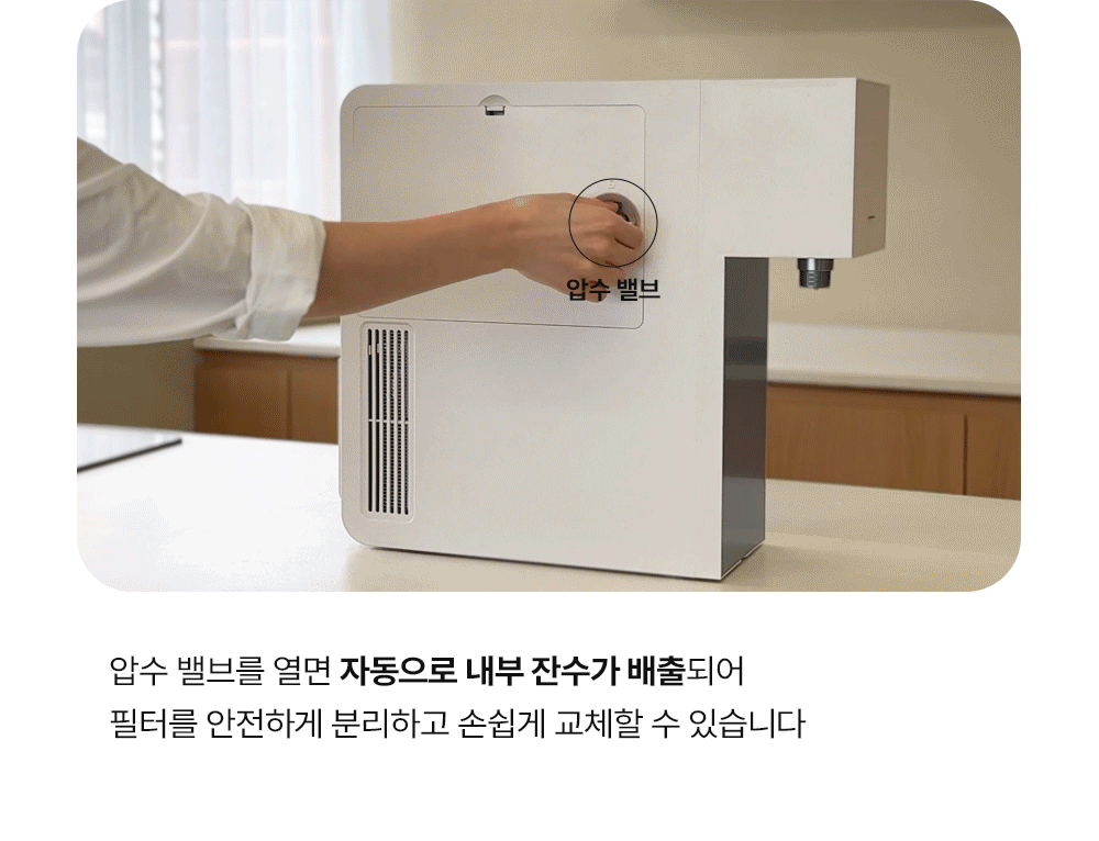 오로라 직수 냉온정 정수기