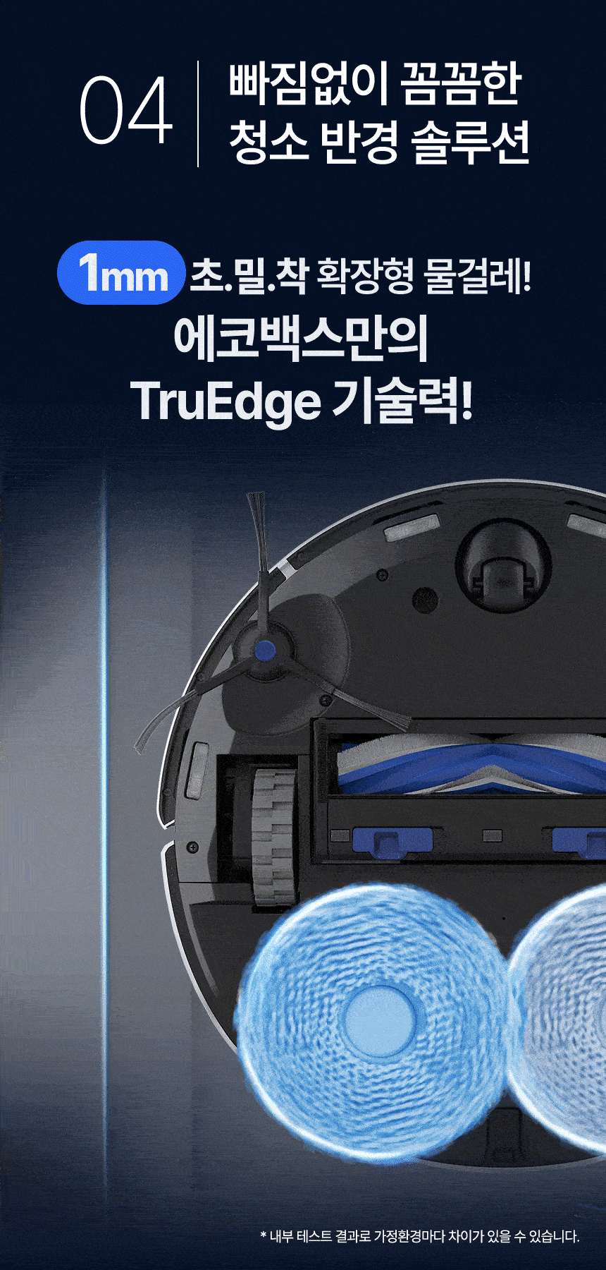 디봇 T30 프로 옴니 로봇청소기 (직배수키트 포함)