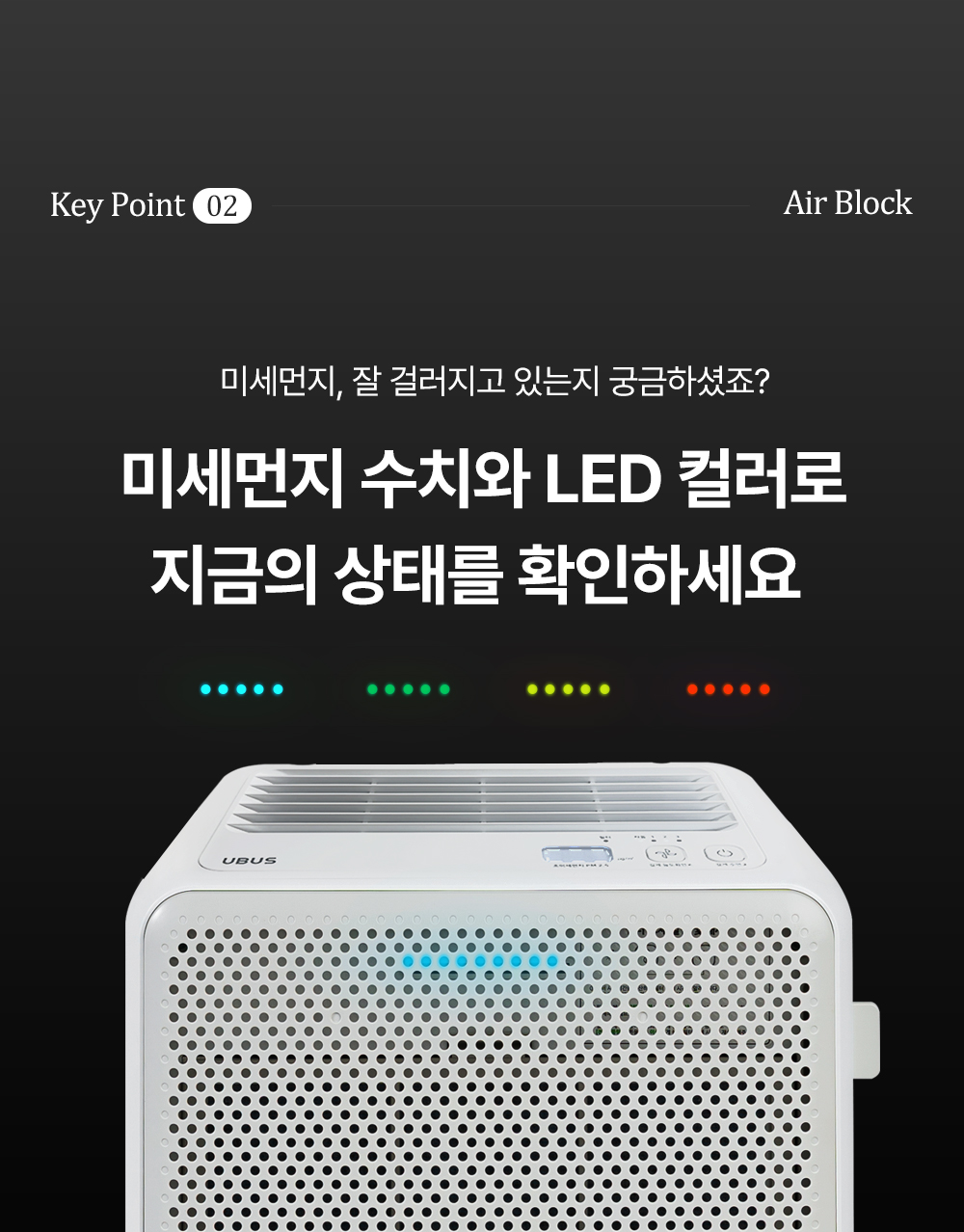 에어블록 공기청정기 6평형