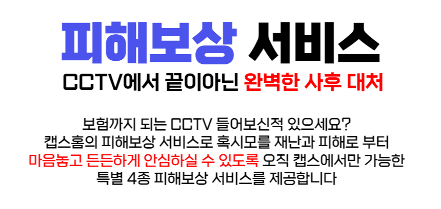 캡스홈 현관 CCTV 이미지 28