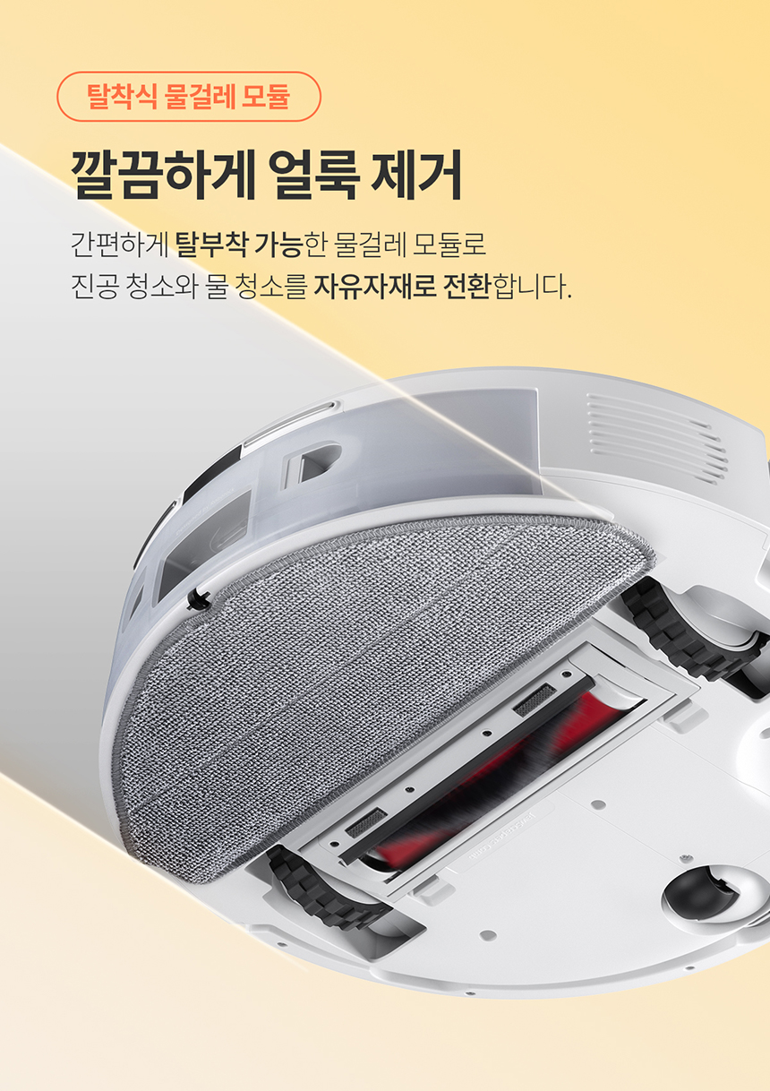 Q8 로봇청소기