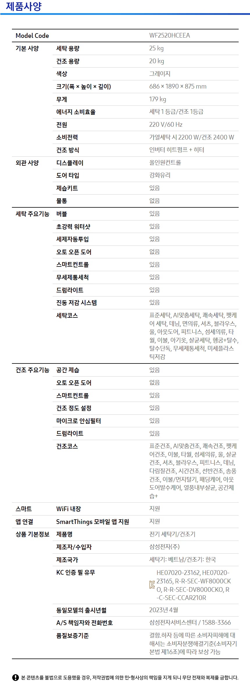 비스포크 AI 원바디 Top-Fit (25kg+20kg)