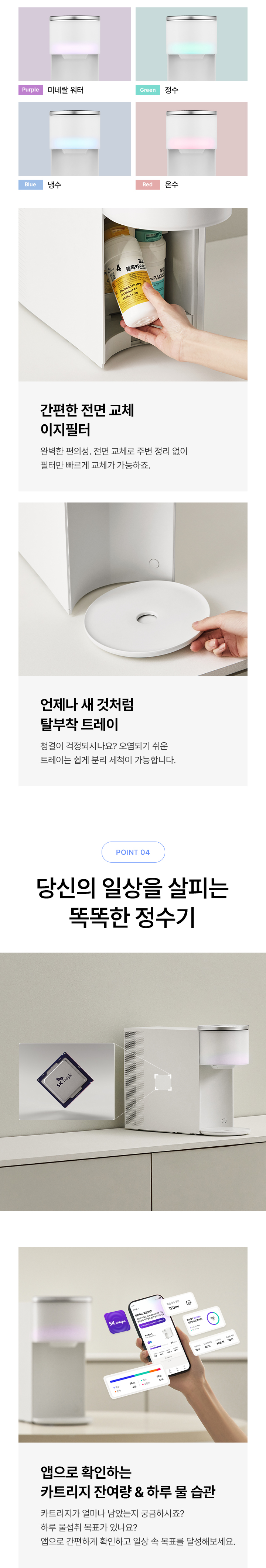 투워터 직수 냉온정 정수기