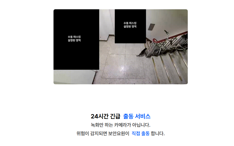 현관 CCTV