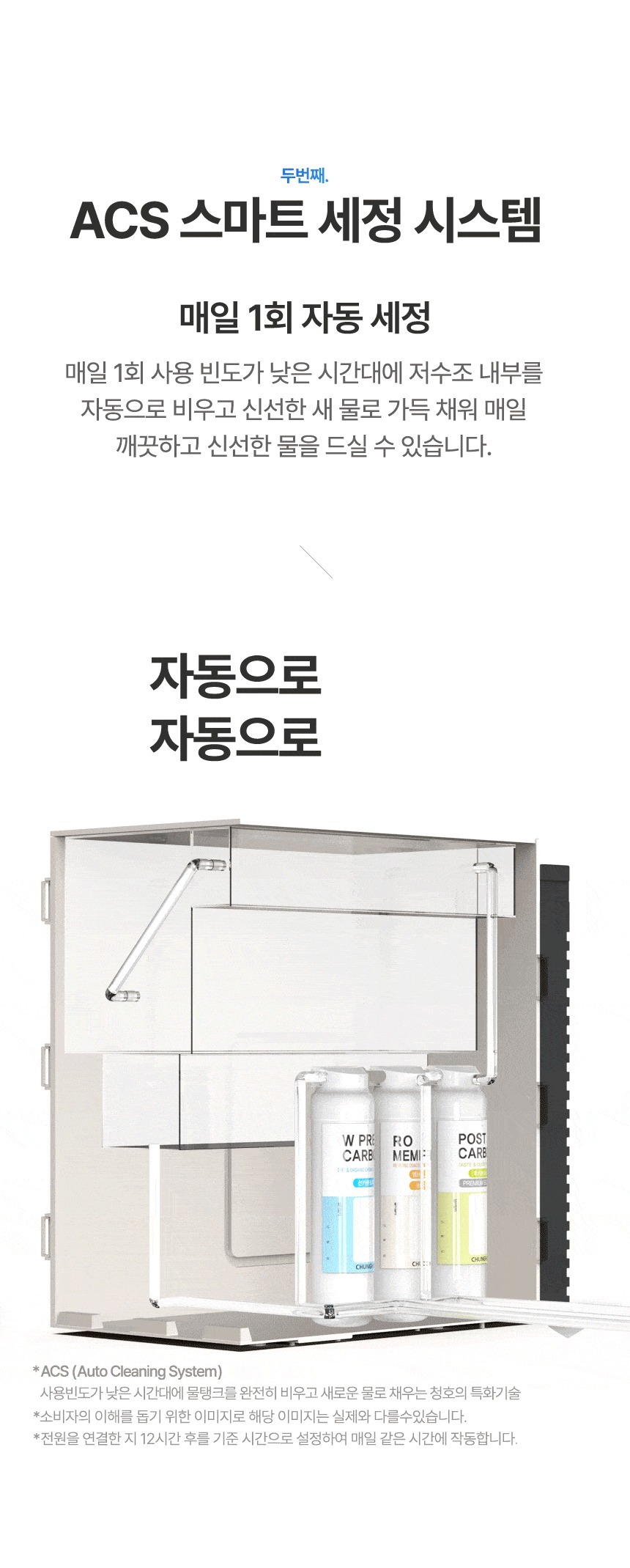 옴니플러스 냉온정 얼음정수기