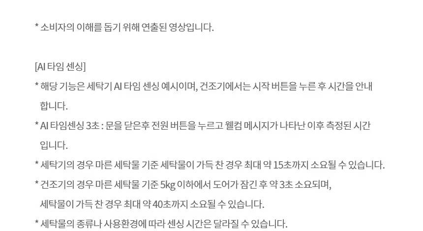 트롬 AI 오브제컬렉션 워시타워 (세탁25kg+건조25kg)