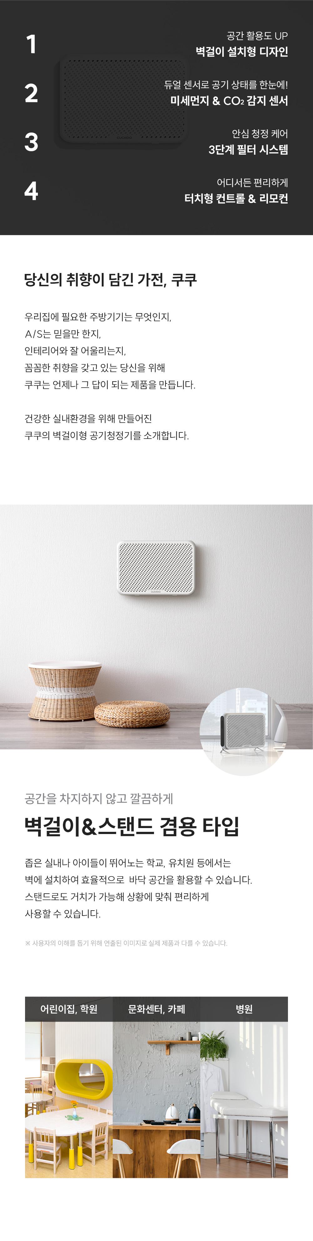 초슬림 벽걸이 공기청정기 9평형