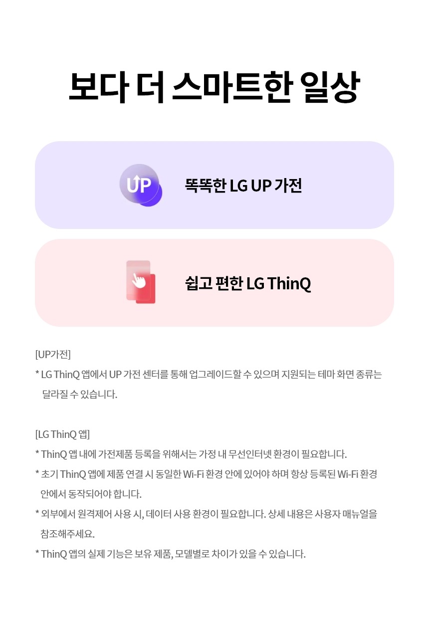 퓨리케어 오브제컬렉션 냉온정 얼음정수기