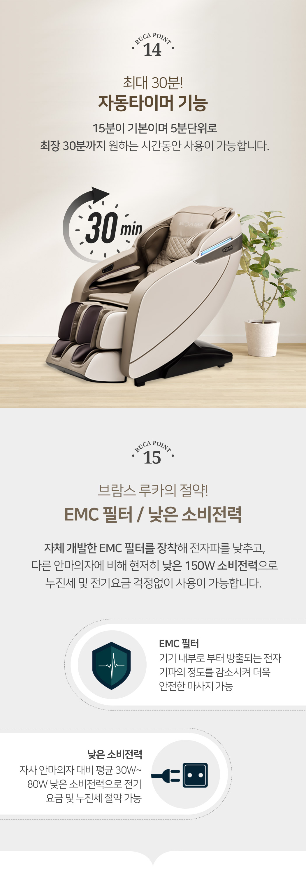루카 안마의자