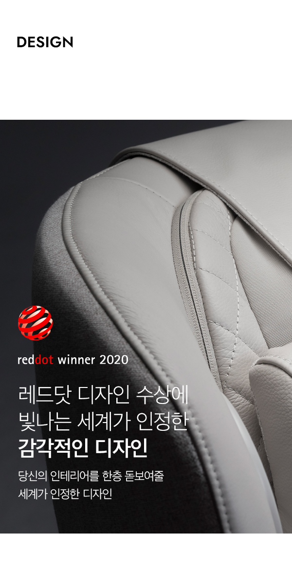 뉴클래식 안마의자