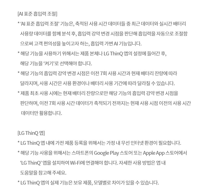 코드제로 AI 오브제컬렉션 A9 무선청소기 320W